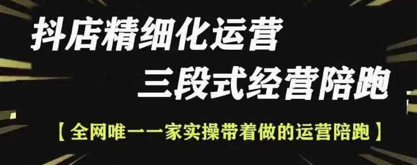 抖店精细化运营，非常详细的精细化运营抖店玩法(更新1229)-谷进海小站