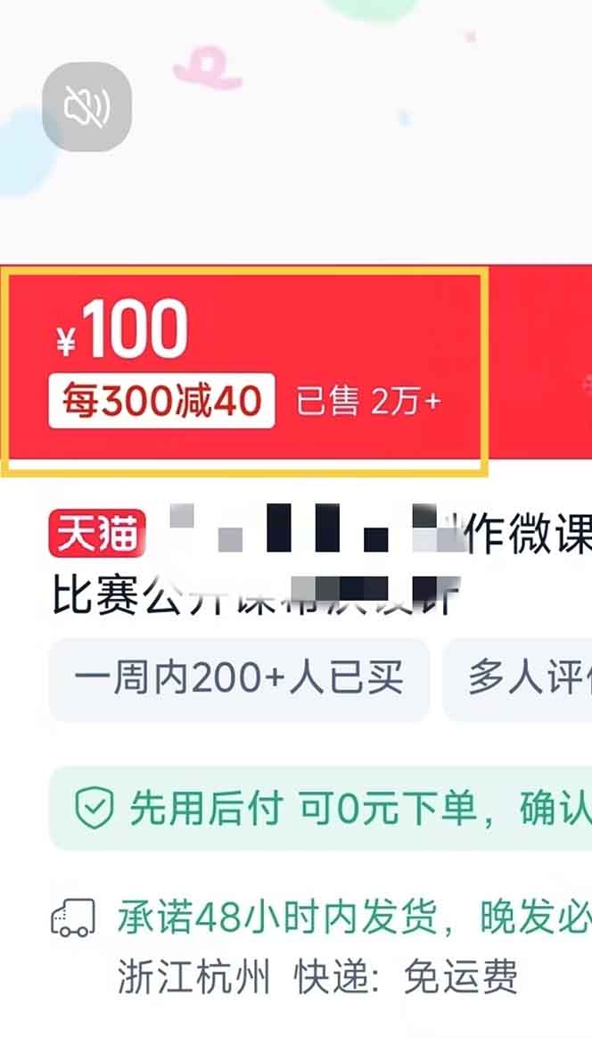图片[2]-揭秘微课制作，0成本高收益，真正蓝海好项目，AI助力，小白一学就会，…-谷进海小站