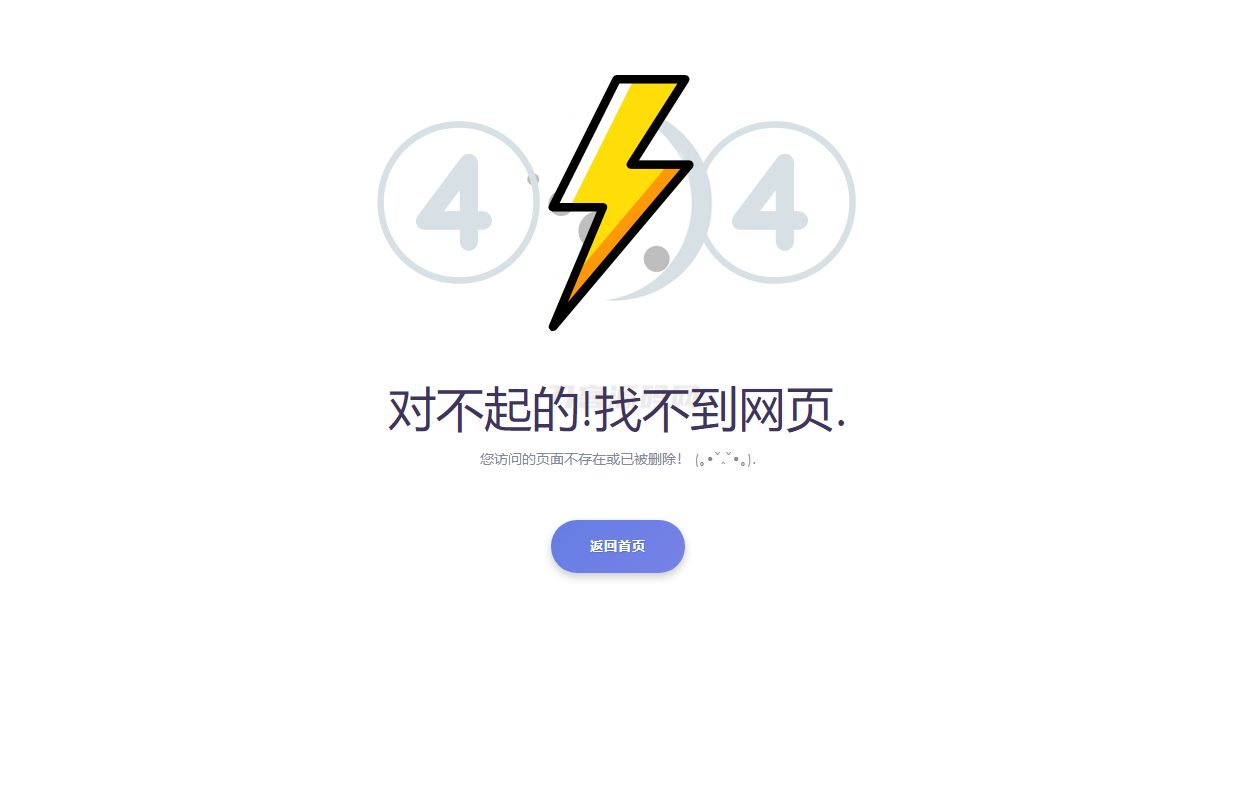 2024最新404错误页面单页源码 HTML错误页面代码-谷进海小站