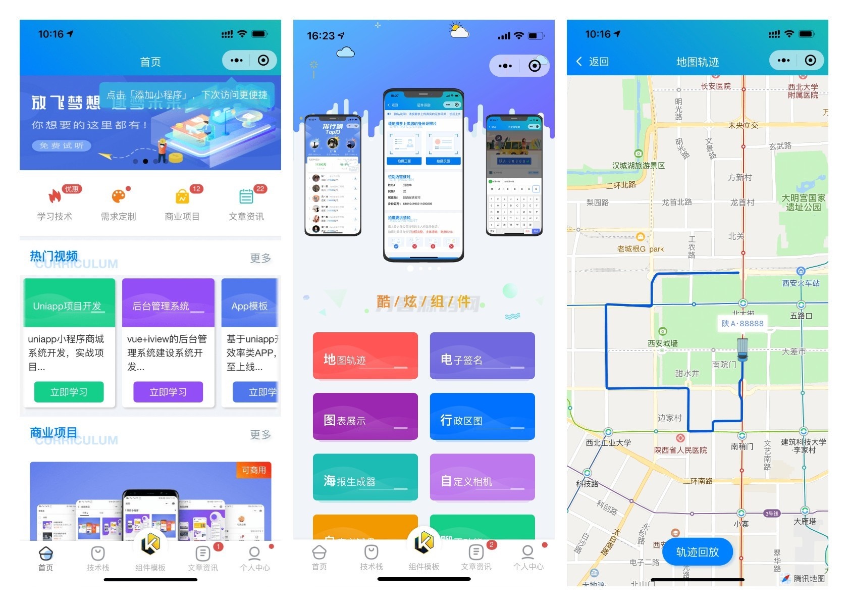 前端铺子开发者小程序在线课堂+工具组件小程序uniapp移动端-谷进海小站