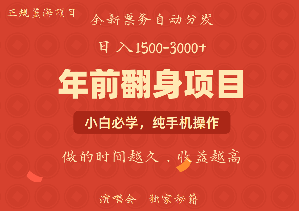 日入1000+ 娱乐项目 全国市场均有很大利润 长久稳定 新手当日变现-谷进海小站