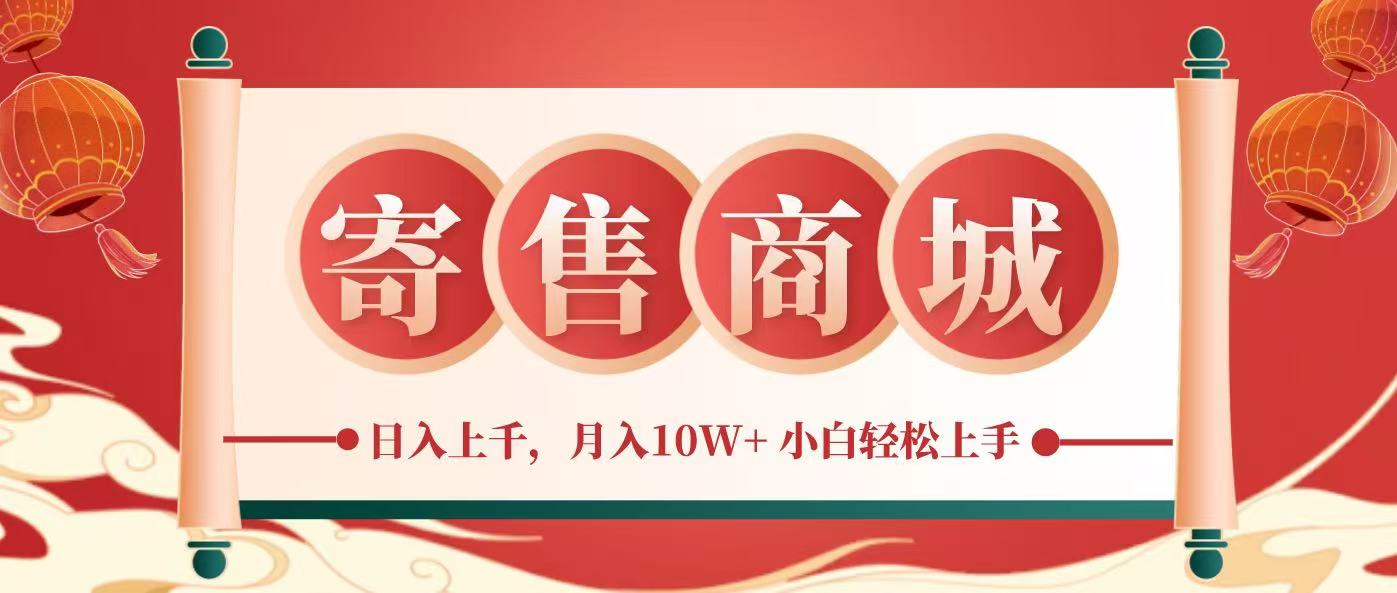 一部手机，一天几分钟，小白轻松日入上千，月入10万+，纯信息项目-谷进海小站