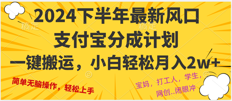 2024年下半年最新风口，一键搬运，小白轻松月入2W+-谷进海小站