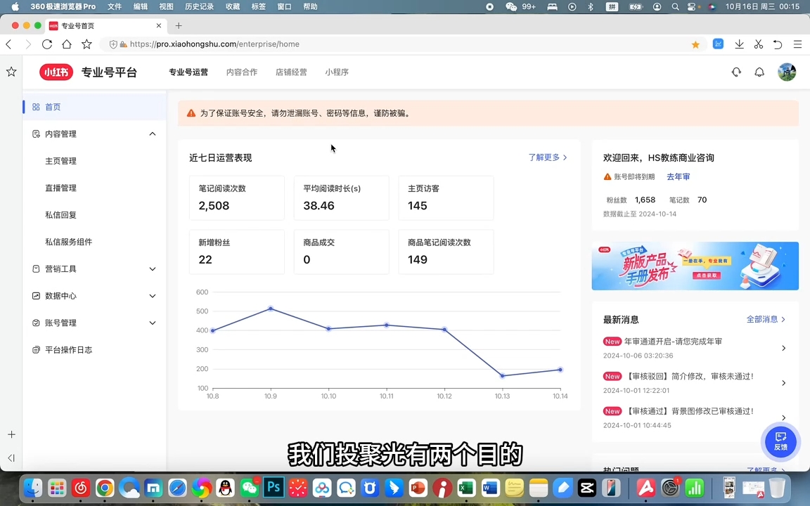 红薯老师·小红书聚光投放底层逻辑课-谷进海小站