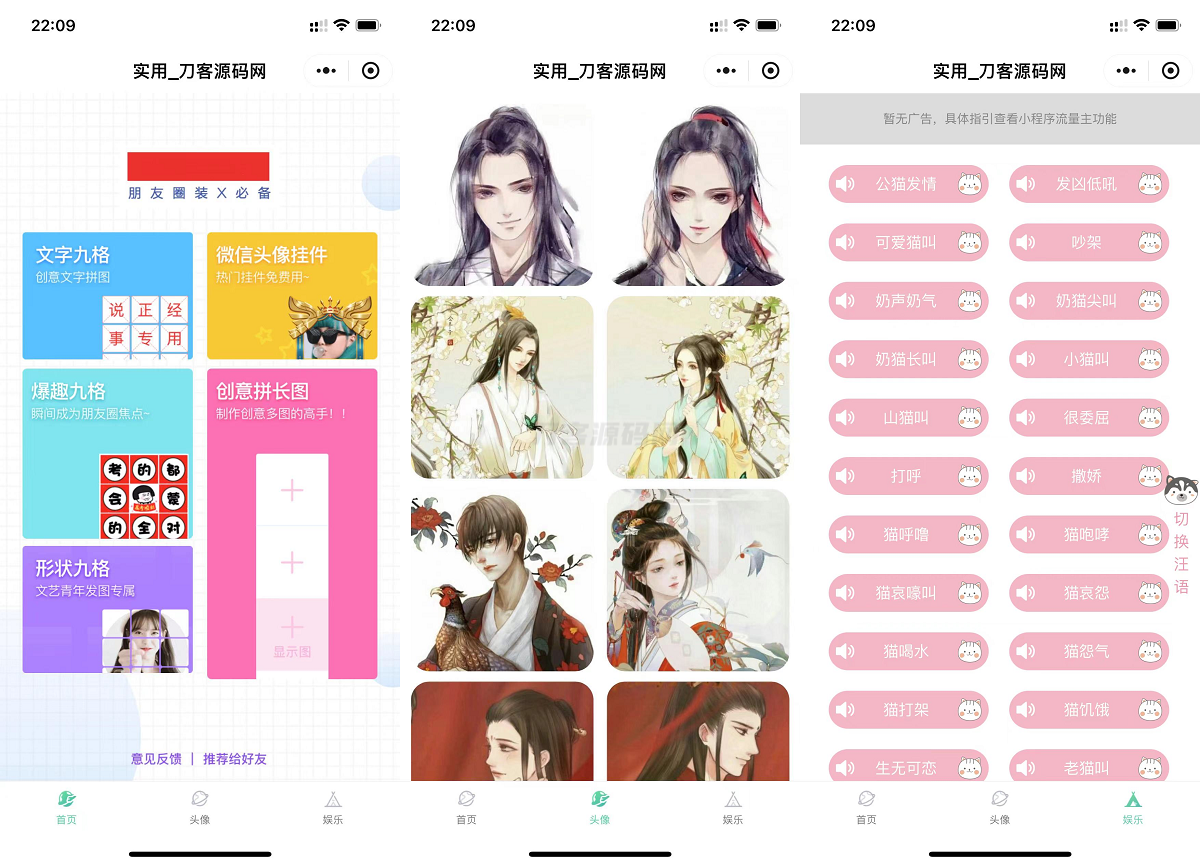 微信QQ头像制图工具箱小程序纯前端源码-谷进海小站