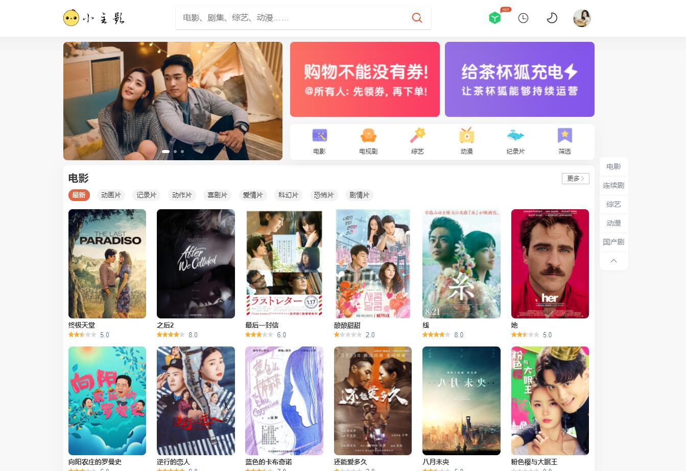 苹果cmsV10仿茶杯狐双色自适应主题模板源码-谷进海小站