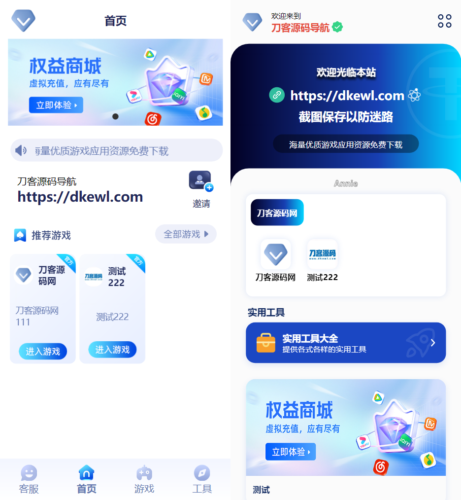2025全新UI网址推广导航系统PHP源码-谷进海小站