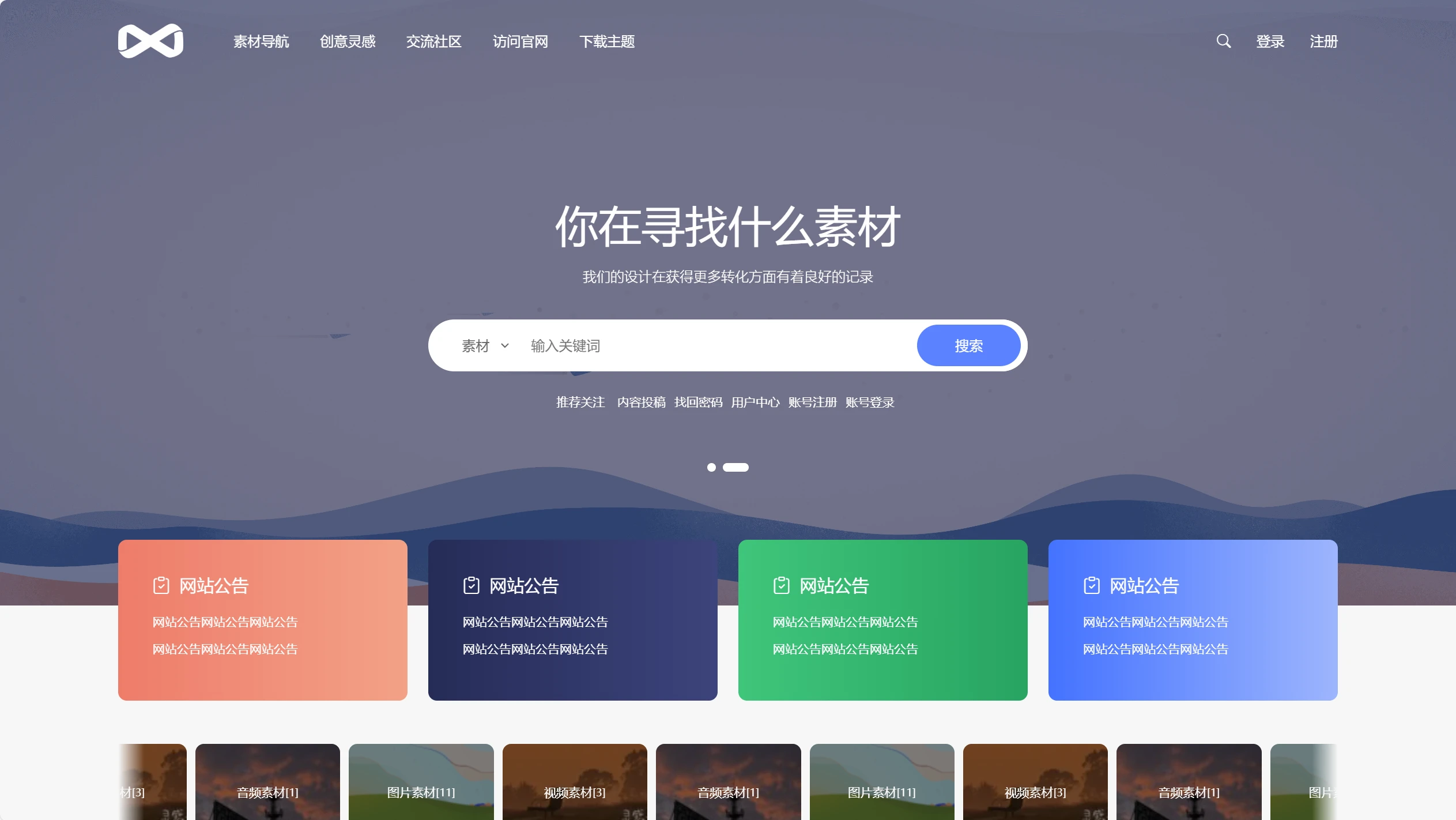 PicCool主题，高颜值的WordPress素材主题-谷进海小站