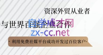kemi老师·2025外贸流程开发社媒全攻略-谷进海小站