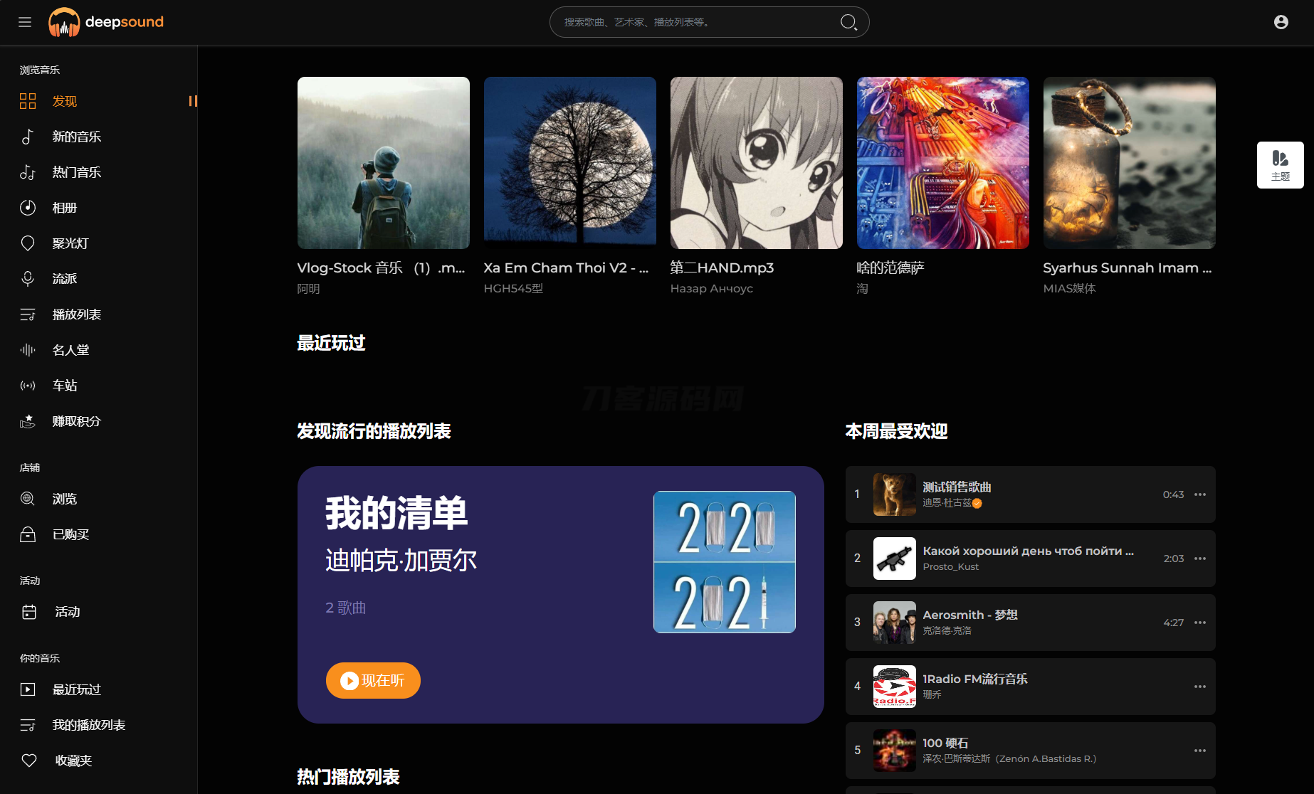 2024最新流媒体在线音乐系统网站源码| 音乐社区 | 多语言 | 开心版-谷进海小站