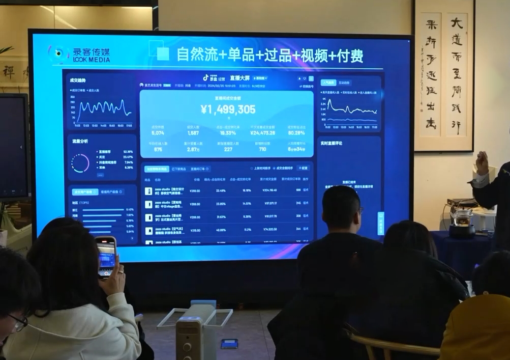 大果录客传媒·抖音直播运营12月10号-12号(第48期线下课)-谷进海小站