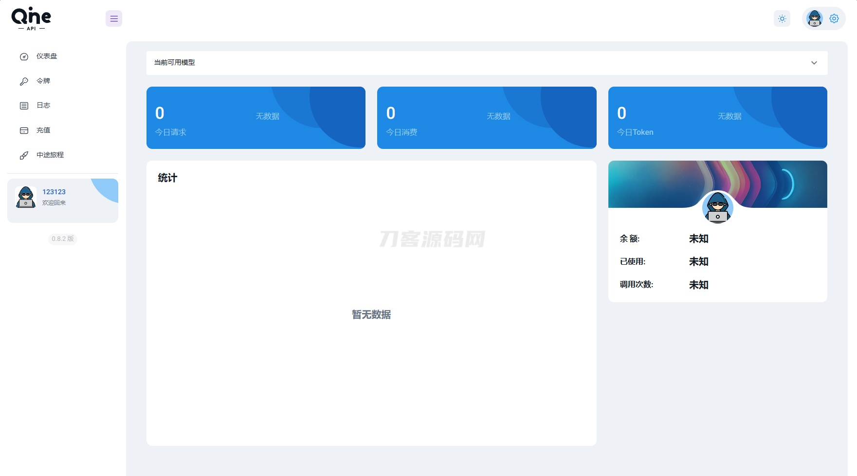 2024 AI中转计费平台系统源码-谷进海小站