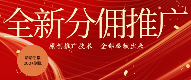 全新零鲁项目，动动手指轻松日入一张-谷进海小站