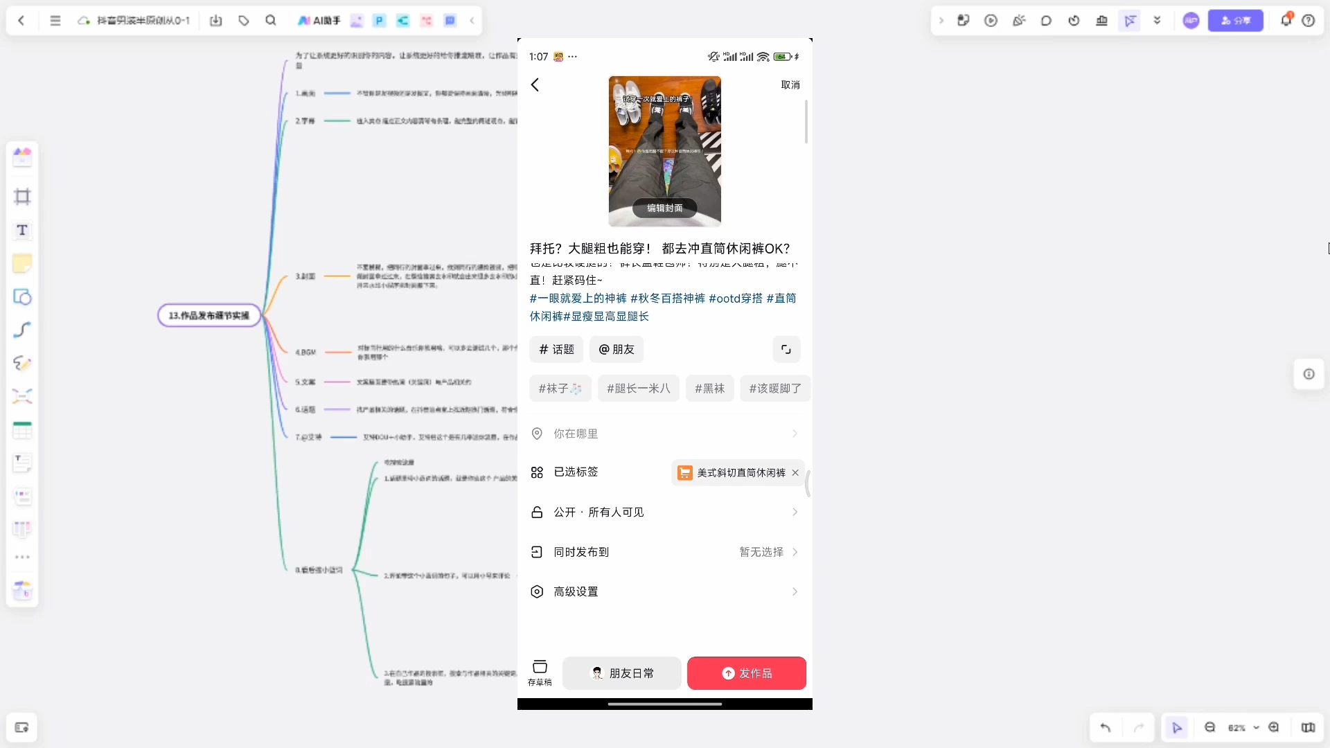 阿菲老师·抖音短视频男装原创带货从0-1-谷进海小站