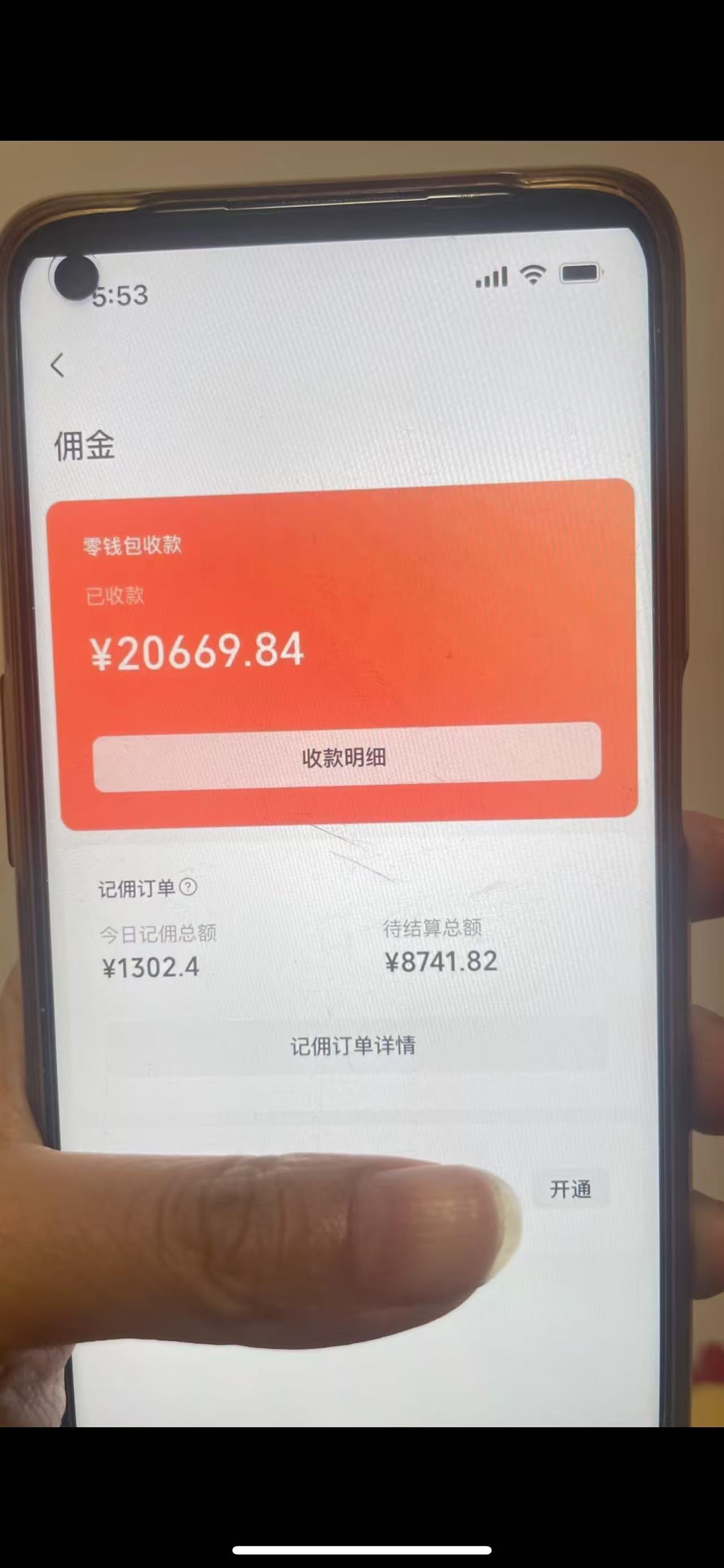 图片[1]-24年下半年风口项目，视频号带货全新玩法，3个月赚一年收入，实测单日…-谷进海小站