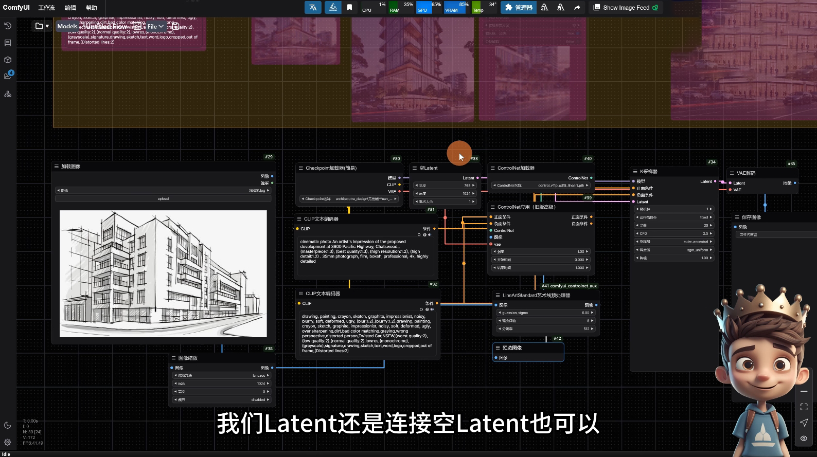 AI小王子·ComfyUI AI系统课【共1.7TB】-谷进海小站