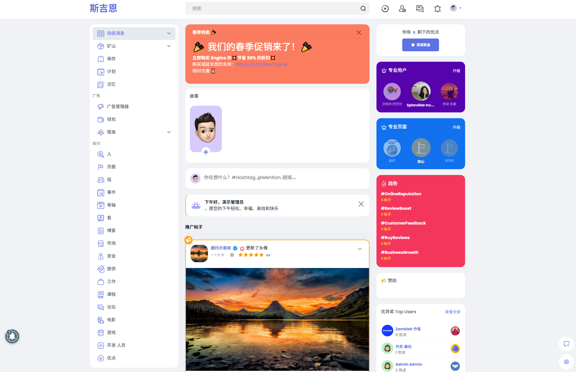 Sngine 4.0.4海外社交平台PHP源码 – 多语言支持短视频和博客订阅-谷进海小站