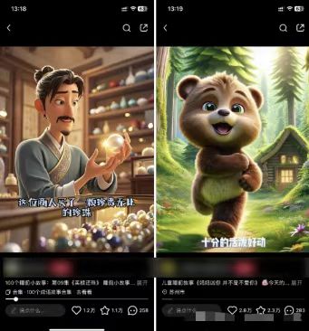 图片[1]-儿童益智早教，这个赛道赚翻了，利用AI一键生成原创视频，日入2000+，…-谷进海小站