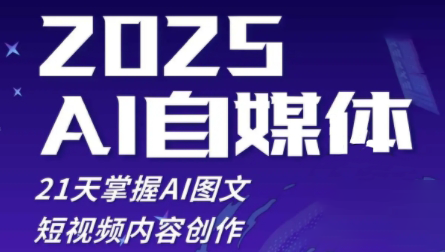 悄老师·2025自媒体系统实战训练营-谷进海小站