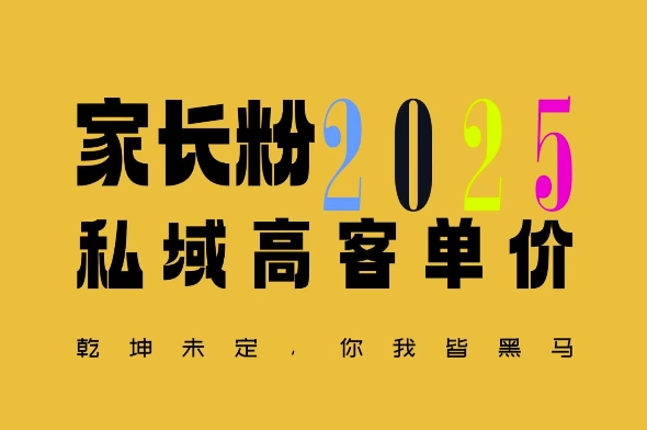 平均一单收益多张，家里有孩子的中产们，追着你掏这个钱，名利双收【揭秘】-谷进海小站