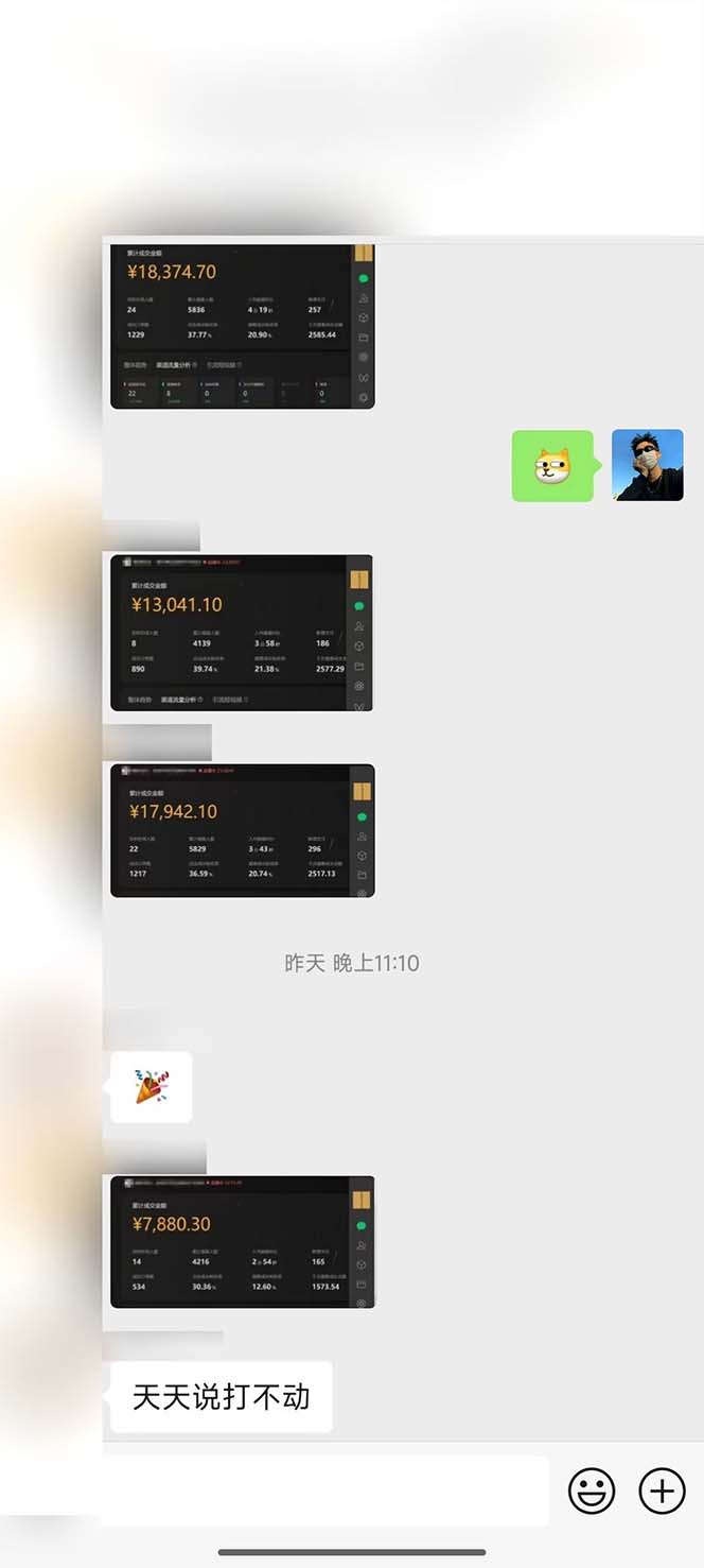 图片[2]-下半年风口项目，靠视频号带货三个月时间赚一年收入，工作室单日3000+-谷进海小站
