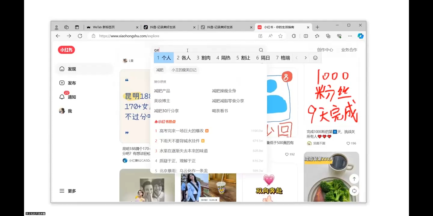 全域运营操盘(抖音+私域+小红书)-谷进海小站