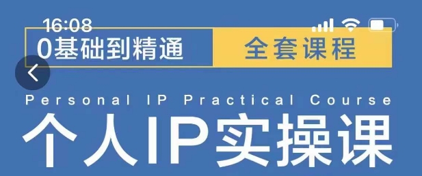 操盘手思维、个人IP、MCN孵化打造千万粉丝IP的运营方法论-谷进海小站