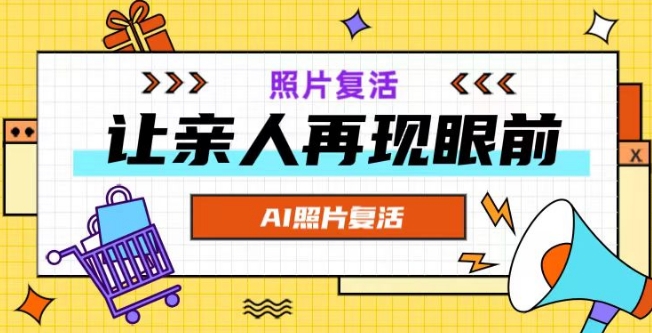 AI复活照片，亲人再现眼前：让你的照片秒变视频详细教程-谷进海小站