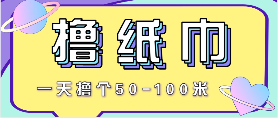 非常适合新手操作的小副业项目，一天撸个50-100米！利用这个方法你来你也行-谷进海小站