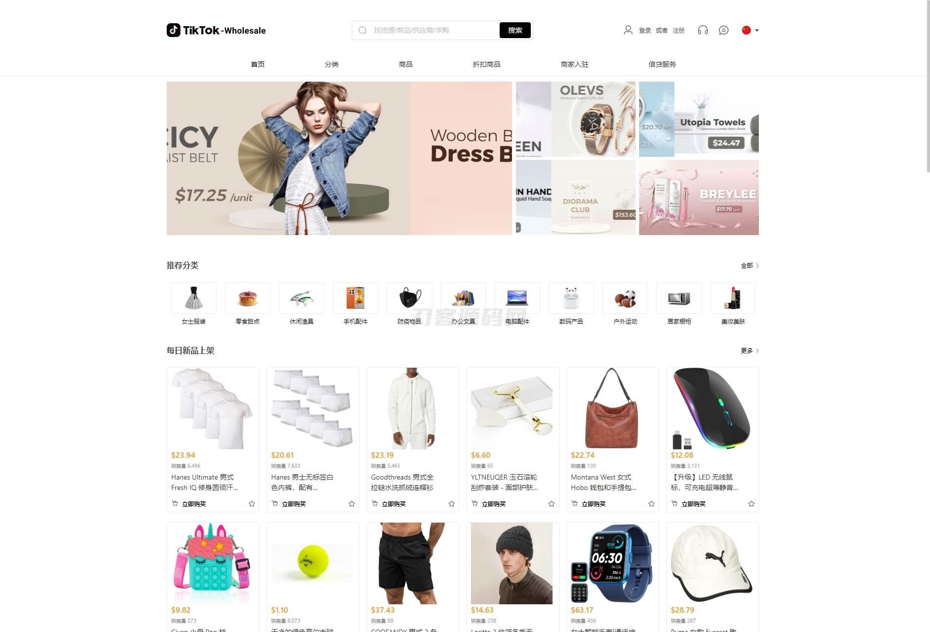 全开源TikTok跨境商城源码/TikTok内嵌商城+搭建教程/前端uniapp+后端-谷进海小站