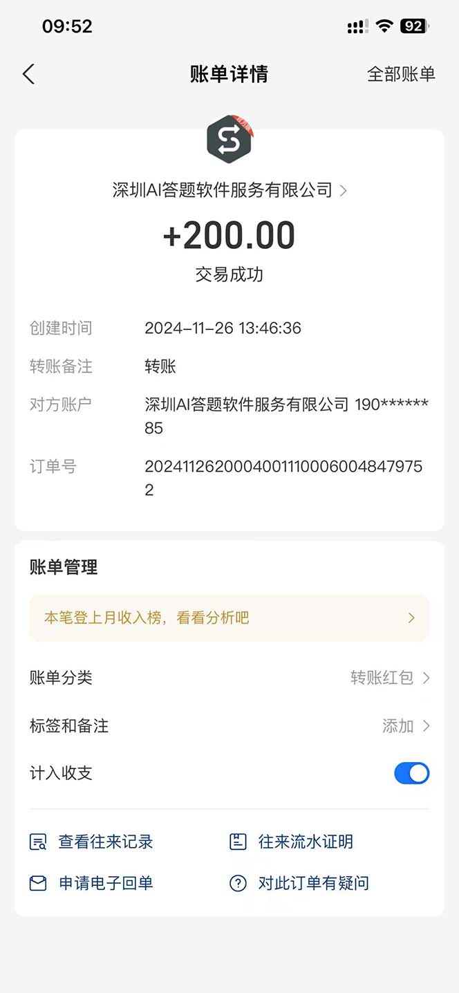 图片[1]-Ai答题全自动运行   每天轻松搞几张 管道收益日入1000+-谷进海小站