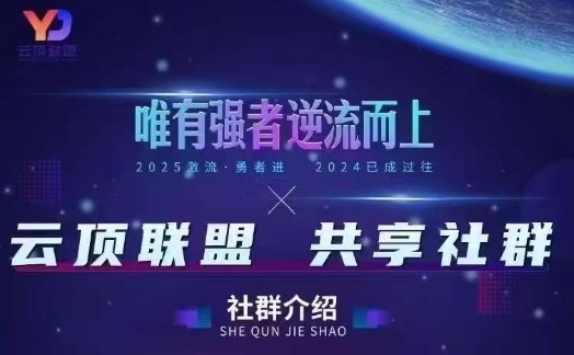 云顶联盟·无人直播实战(更新5月)，最新无人玩法和半无人玩法分享-谷进海小站