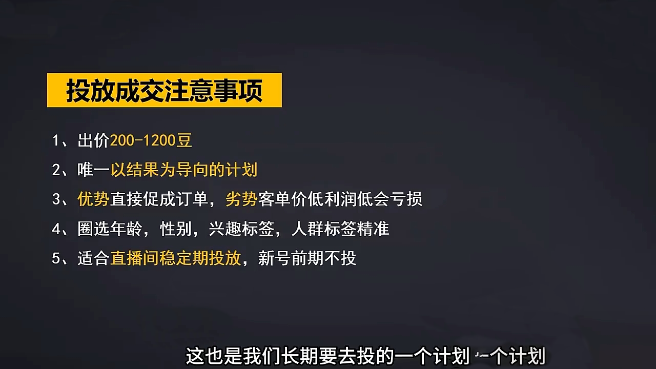 交个朋友·2024引爆蝴蝶号实操运营(共72节)-谷进海小站
