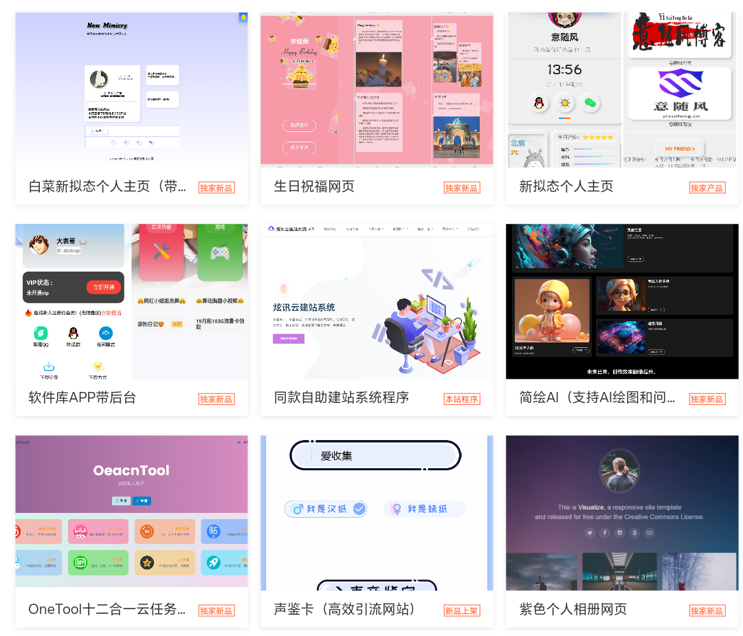2025最新宝塔API一键建站系统源码-谷进海小站