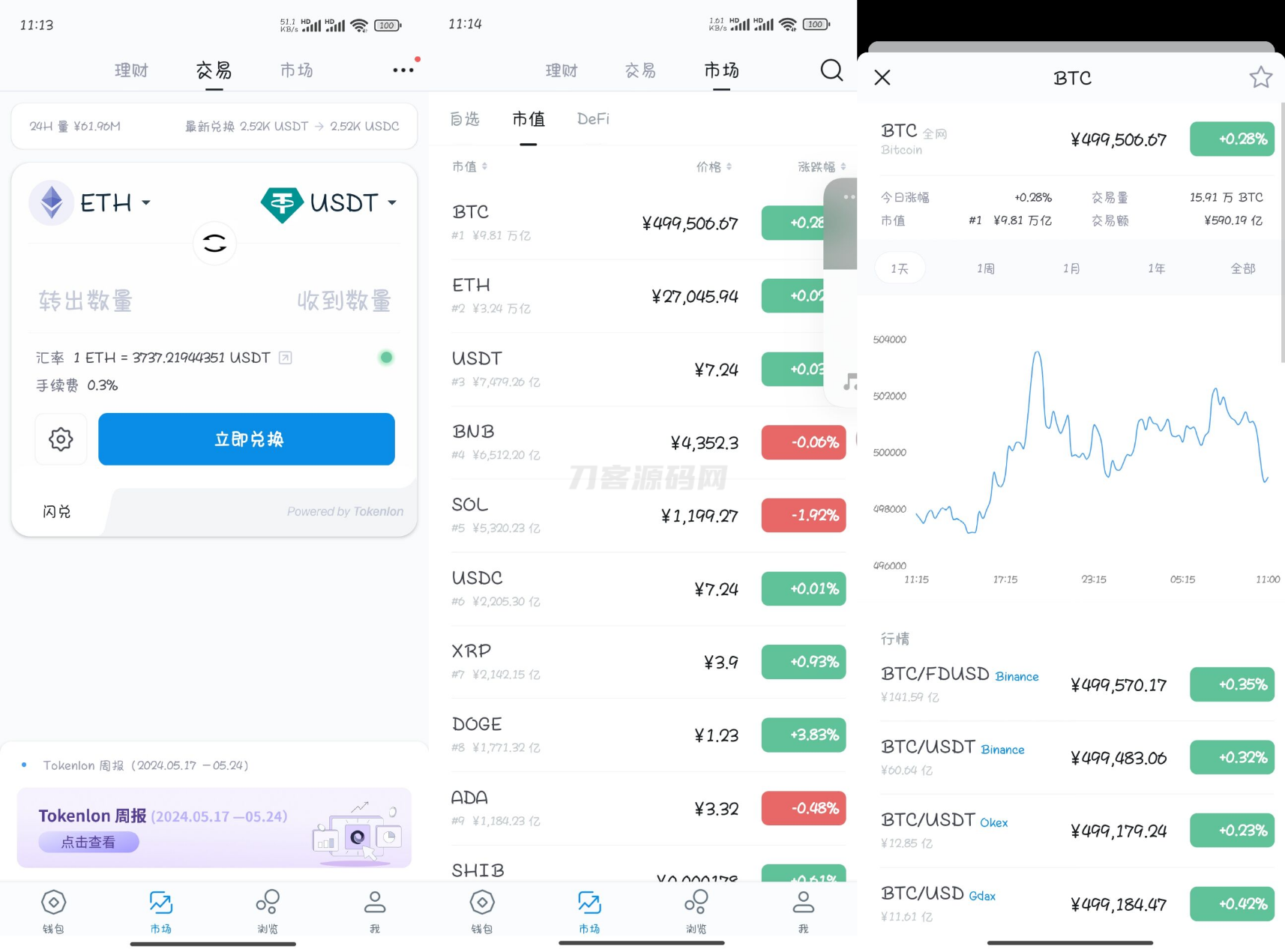 高仿imtoken钱包源码/获取助记词/获取私钥/自动归集-谷进海小站