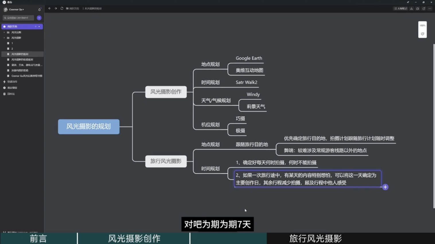 风光摄影大师之路(拍摄+后期)-谷进海小站