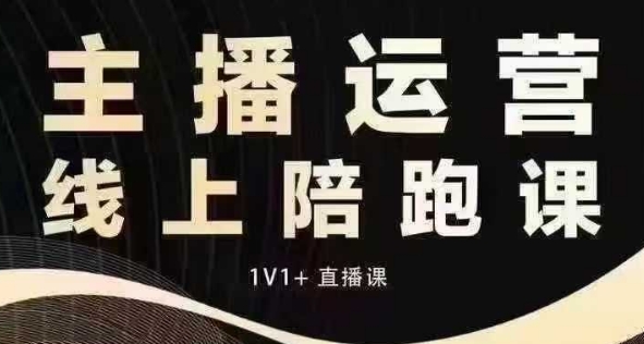 猴帝电商1600抖音课【12月】拉爆自然流，做懂流量的主播，快速掌握底层逻辑，自然流破圈攻略-谷进海小站