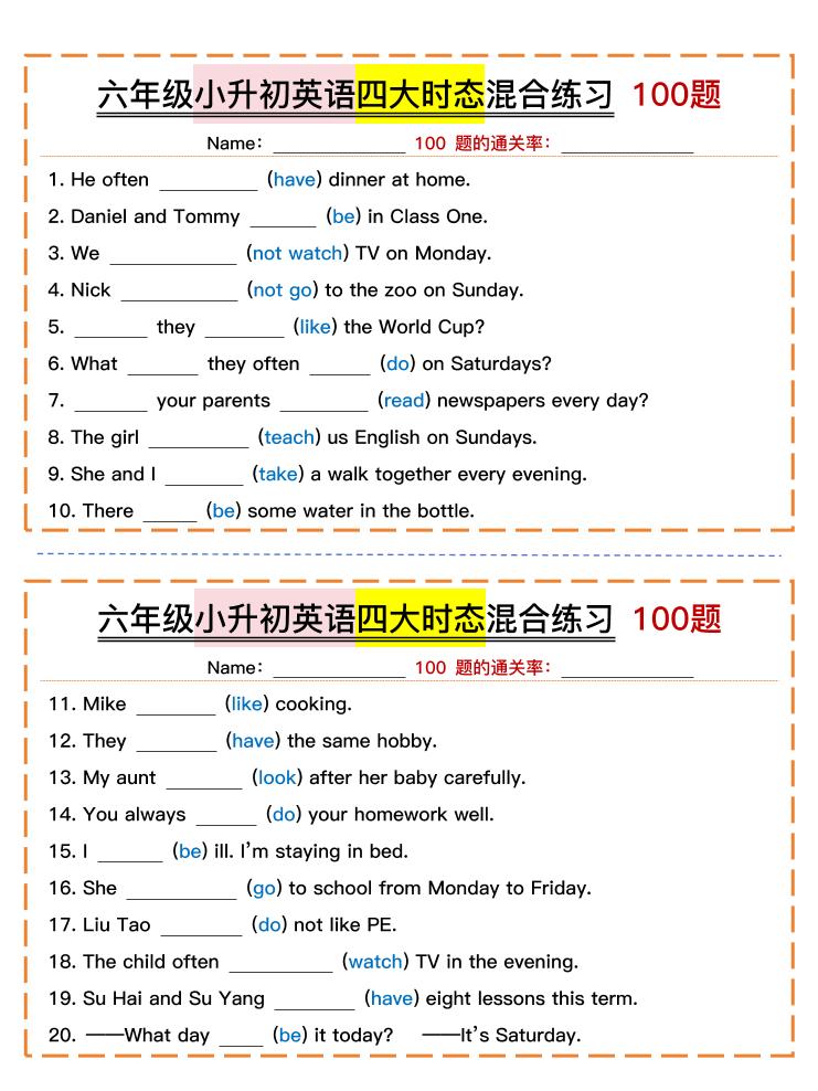 六年级小升初英语四大时态混合练习-谷进海小站