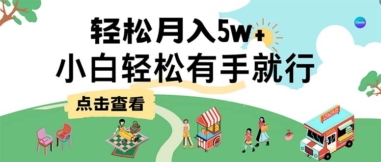 7天赚了2.6万，小白轻松上手必学，纯手机操作-谷进海小站
