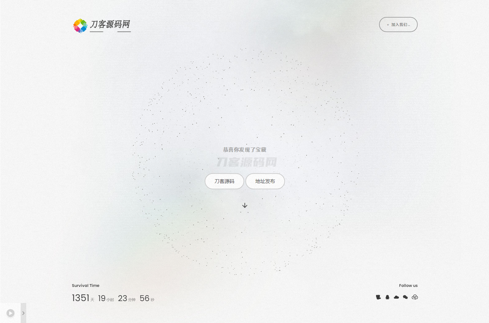 白色磨砂质感引导单页HTML源码-谷进海小站