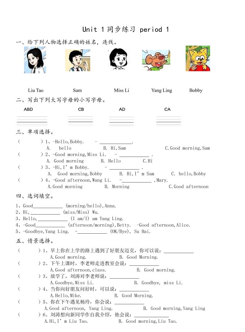 三上英语译林版同步练习-谷进海小站