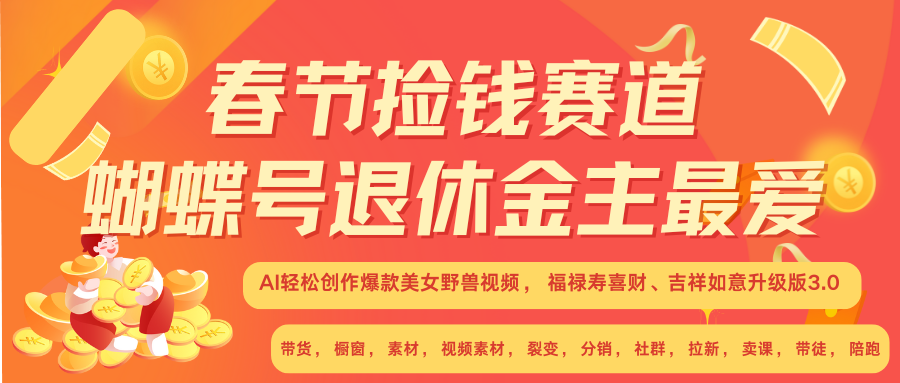 赚翻春节超火爆赛道，AI融合美女和野兽， 每日轻松十分钟做起来单车变摩托-谷进海小站