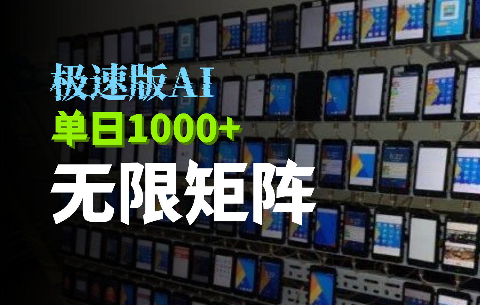 抖音快手极速版掘金项目，轻松实现暴力变现，单日1000+-谷进海小站