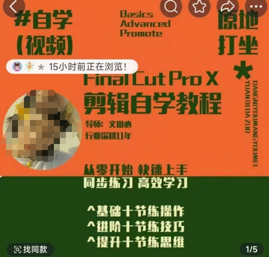轻松玩转剪辑系统课，​从零开始快速上手，同步练习高效学习，思维提升从简到难-谷进海小站