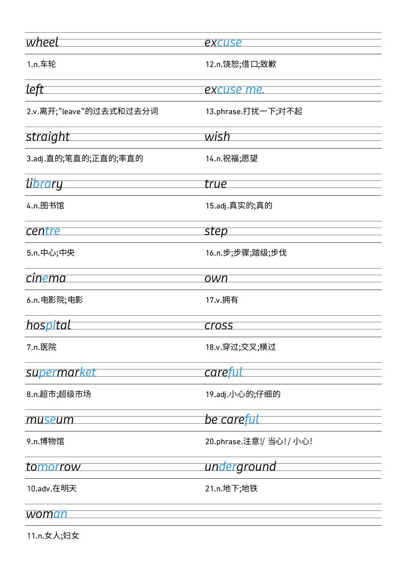 25秋外研版四上英语Unit6衡水体字帖-谷进海小站