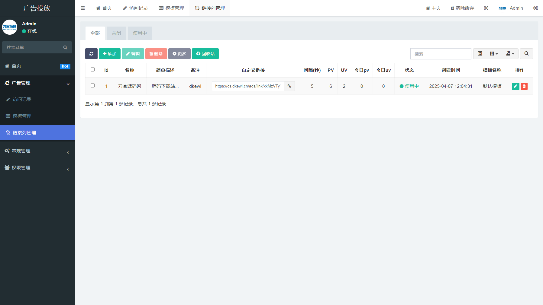 PHP开源广告投放系统网站源码-谷进海小站