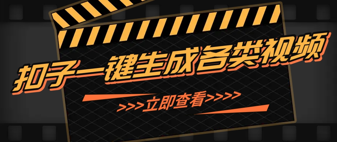 利用扣子工作流一键生成早教育儿类视频，新手也能轻松做出原创爆款作品-谷进海小站