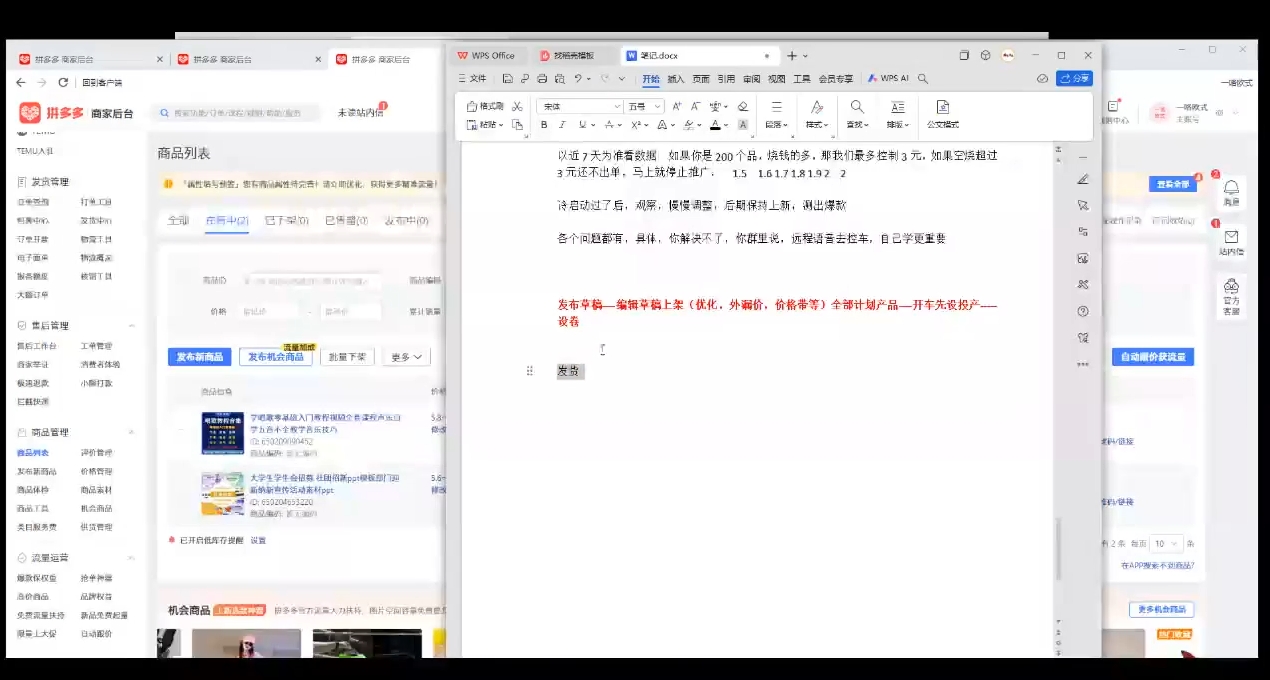 力辛电商·多多虚拟类目玩法实操-谷进海小站