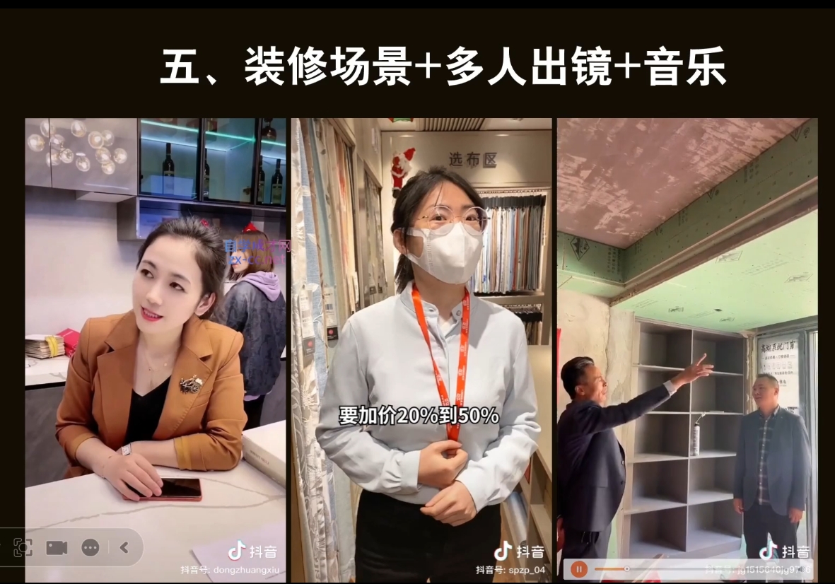 彼得老师·2024装修行业抖音营销课-谷进海小站