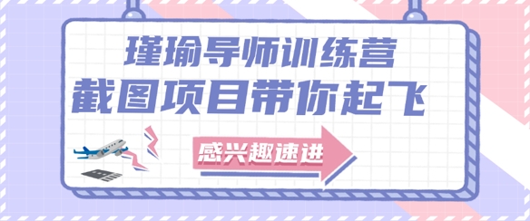 截图任务一单一结，一单0.1-0.33元，实打实能挣到钱的小副业小兼职-谷进海小站